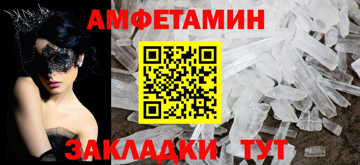 АМФЕТАМИН Premium Семёнов