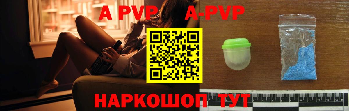 А ПВП крисы CK Семёнов