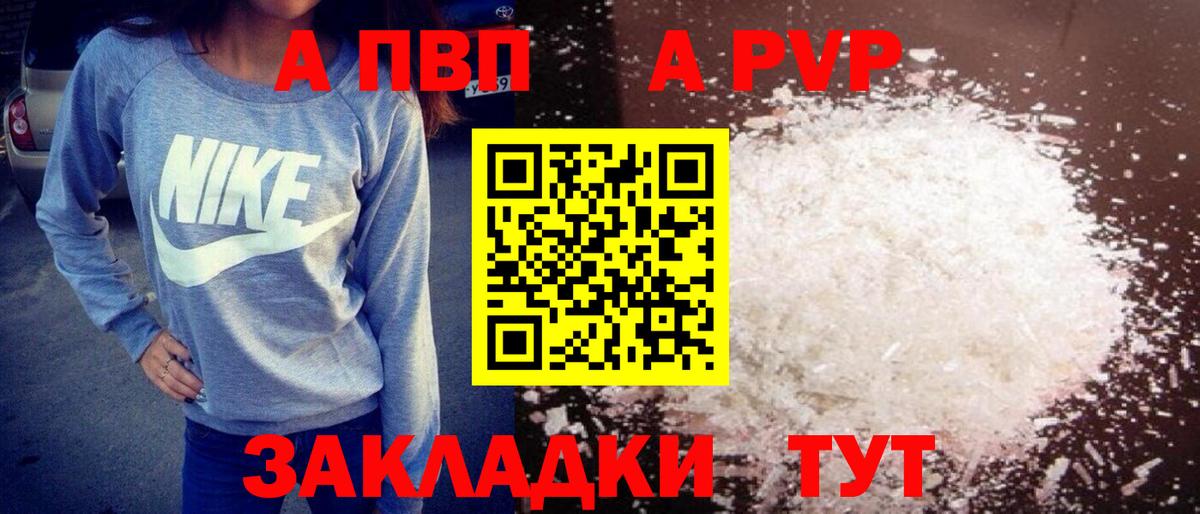 Alpha-PVP СК КРИС  А ПВП крисы CK  Alpha PVP СК  Вход с VPN  Семёнов 