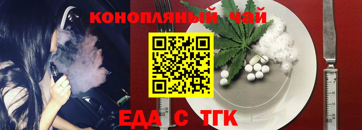 Семёнов  Cannafood марихуана  Вход с VPN 