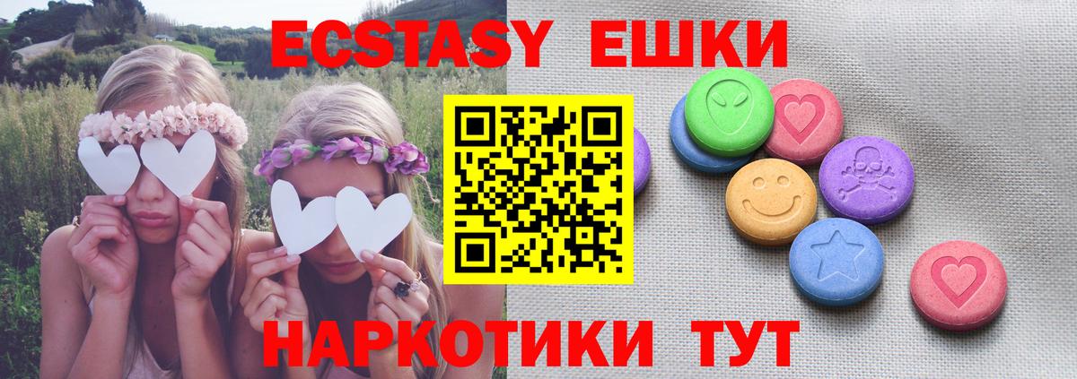 Ecstasy VHQ Семёнов