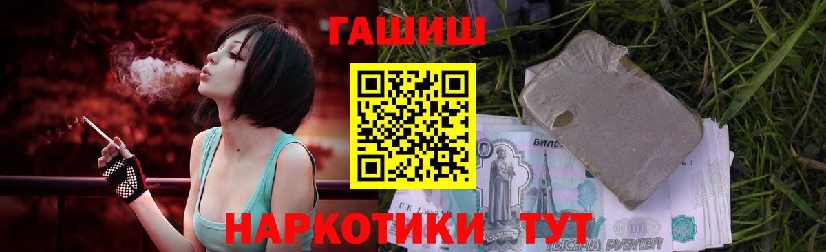 Гашиш VHQ  ГАШИШ хэш  Вход с VPN  ГАШ  Семёнов 
