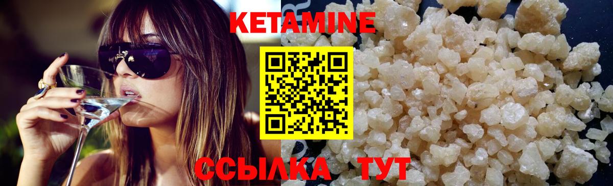 КЕТАМИН VHQ Семёнов