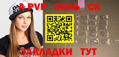ALPHA-PVP Пыть-Ях