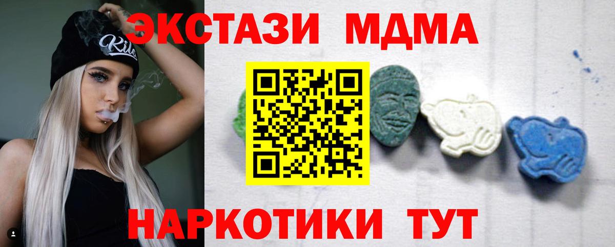 MDMA  Вход с VPN  Семёнов  MDMA кристаллы  МДМА crystal 
