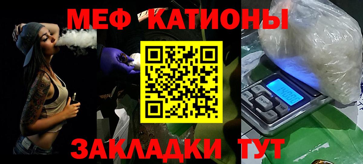 Мефедрон кристаллы  Вход с VPN  МЯУ-МЯУ  МЯУ-МЯУ mephedrone  Семёнов 