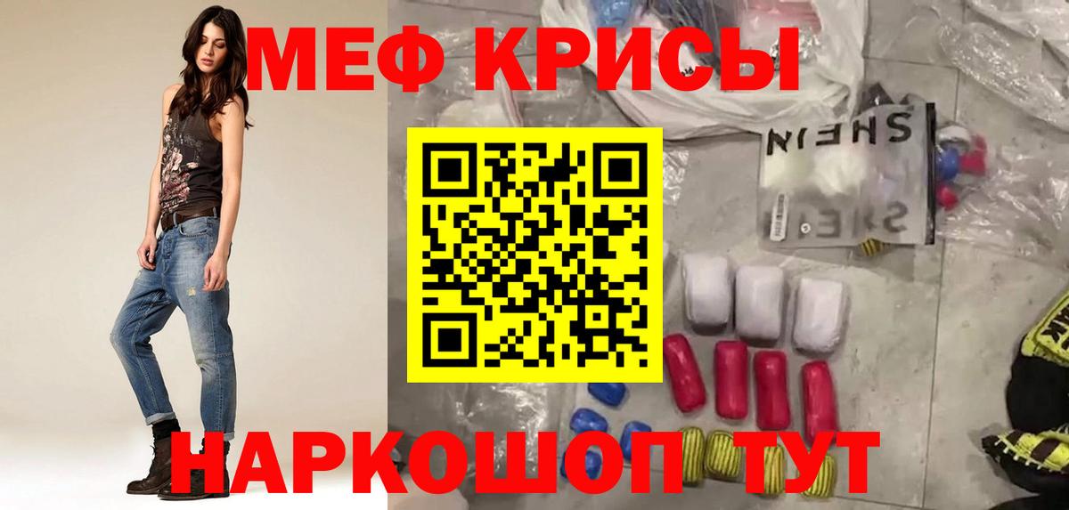 МЕФ Семёнов