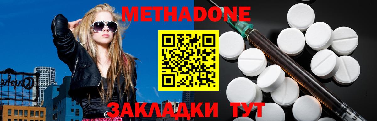 Семёнов  OMG как войти  Вход с VPN  МЕТАДОН кристалл  Метадон methadone 