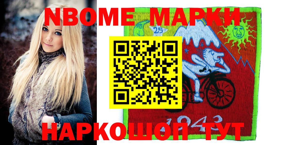 Семёнов  как найти   Вход с VPN  Марки 25I-NBOMe 1500мкг  Марки 25I-NBOMe 1500мкг 