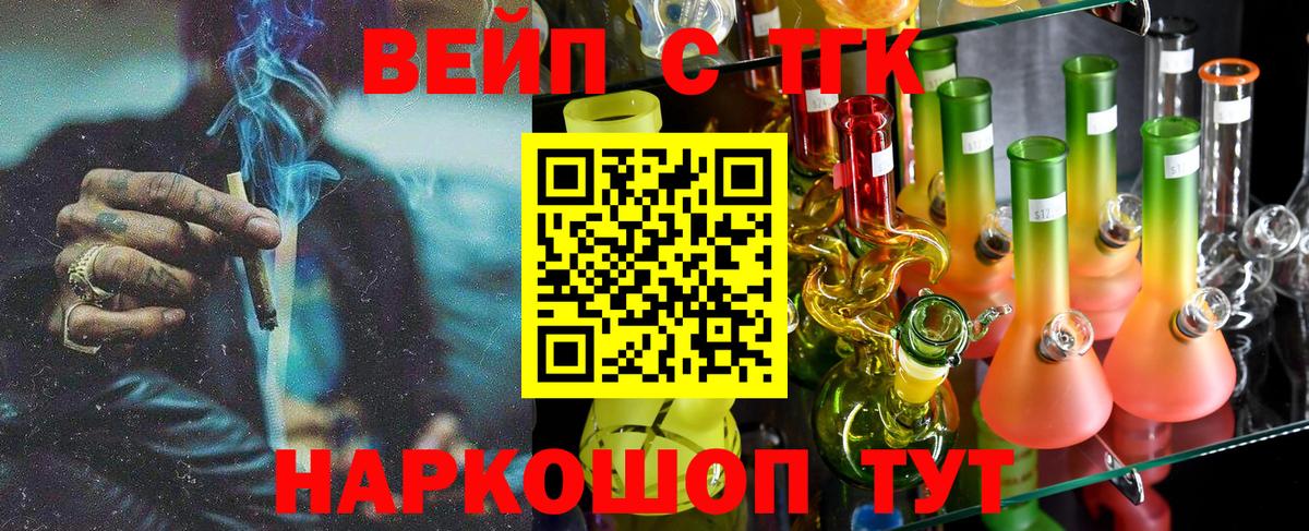 Семёнов  ТГК вейп  Вход с VPN 