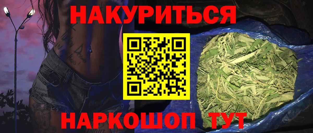 Бошки марихуана план Семёнов